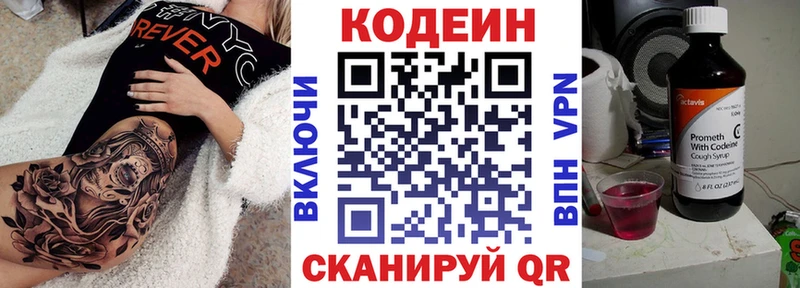 наркошоп  Санкт-Петербург  Кодеин напиток Lean (лин) 