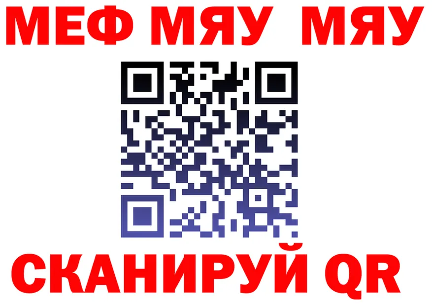 МЯУ-МЯУ мука ТОР это blacksprut Санкт-Петербург