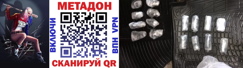 МЕТАДОН VHQ Санкт-Петербург